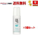 9月花王クーポン対象 ゆうパケットで送料無料【5個セット】花王 8×4 エイトフォー ロールオン 無香料 45mL ×5個【医薬部外品】