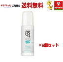 9月花王クーポン対象 ゆうパケットで送料無料【6個セット】花王 8×4 エイトフォー ロールオン 無香料 45mL ×6個【医薬部外品】