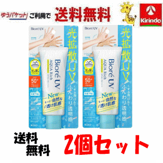 【ゆうパケットで送料無料 2個セット】 アクアリッチライトアップがリニューアル! 花王 ビオレ UV アクアリッチ ライトアップエッセンス70g×2個 ボディケア 光拡散UV