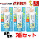 【ゆうパケットで送料無料 3個セット】 新商品【リニューアル】 花王 ビオレ 光拡散UV アクアリッチ ライトアップエッセンス70g×3個 ボディケア