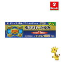 【第(2)類医薬品】奥田製薬株式会社 キュルミナンEX11ゲル 20g×1個 ★セルフメディケーション税制対象商品