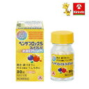 【第(2)類医薬品】アリナミン製薬 ベンザブロックSプレミアム錠 30錠×1箱 風邪薬 総合感冒薬 ※要メール返信 ★セルフメディケーション税制対象商品