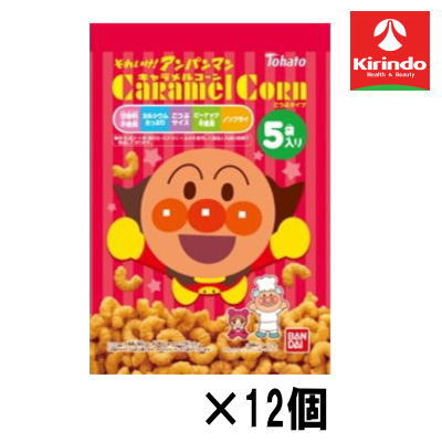 12個セット 東ハト それいけ！アンパンマン キャラメルコーン5P 65g(13g×5袋)×12個セット【軽減税率対象商品】' お菓子 チョコ 焼き菓子 スナック せんべい ポテチ クッキー