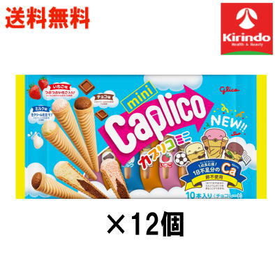【送料無料 12個セット】江崎グリコ グリコ　カプリコミニ大袋 10本×12個【軽減税率対象商品】' お菓子..