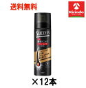 送料無料 12本セット 花王 サクセス 薬用育毛トニック ボリュームケア 無香料 180g ×12本 【医薬部外品】