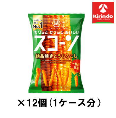 12個セット 湖池屋 スコーン絶品焼きとうもろこし 73g 73g×12個セット【軽減税率対象商品】' お菓子 チョコ 焼き菓子 スナック せんべい ポテチ クッキー