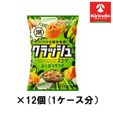 12個セット クラッシュスコーンよくばりサラダ40g 40g×12個セット【軽減税率対象商品】' お菓子 チョコ 焼き菓子 スナック せんべい ポテチ クッキー