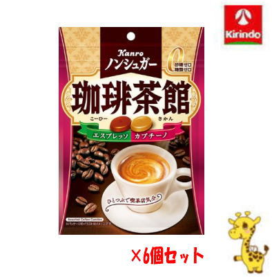 【6個セット】カンロ　ノンシュガー 珈琲茶館 72g×6個【軽減税率対象商品】' お菓子 チョコ 焼き菓子 ..