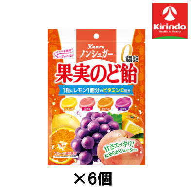6個セット カンロ ノンシュガー果実のど飴 90g×6個セット【軽減税率対象商品】' お菓子 チョコ 焼き菓子 スナック せんべい ポテチ クッキー