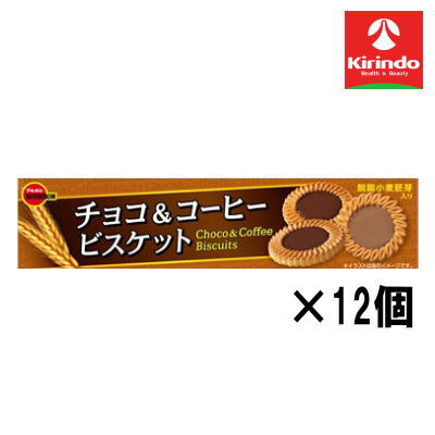 12個セット ブルボン チョコ＆コーヒービスケット 24枚×12個セット【軽減税率対象商品】