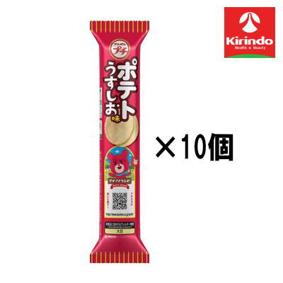 10個セット ブルボン プチポテトうすしお味 35g×10個セット【軽減税率対象商品】' お菓子 チョコ 焼き菓子 スナック せんべい ポテチ クッキー