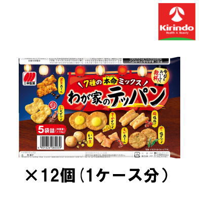 12個セット 三幸 わが家のテッパン 110g×12個セット【軽減税率対象商品】' お菓子 チョコ 焼き菓子 ス..