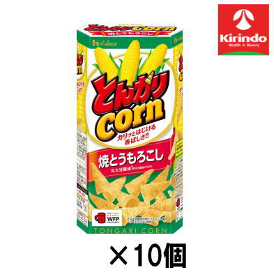 【10個セット】ハウス とんがりコーン焼とうもろこし 68g×10個【軽減税率対象商品】' お菓子 チョコ 焼き菓子 スナック せんべい ポテチ クッキー