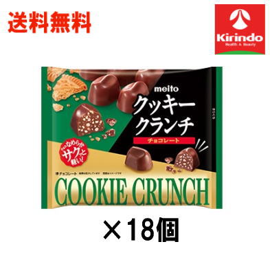 送料無料 18個セット 名糖 クッキークランチチョコレート　89g×18個【軽減税率対象商品】' お菓子 チョ..