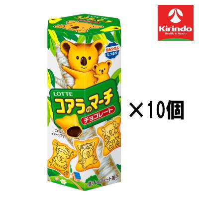 10個セット コアラのマーチチョコ 48g×10個セット【軽減税率対象商品】' お菓子 チョコ 焼き菓子 スナ..