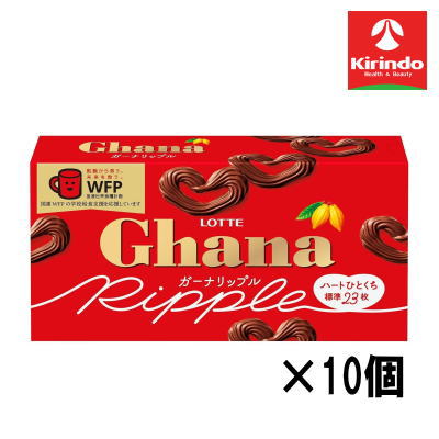10個セット ロッテ ガーナリップル 58g×10個セット【軽減税率対象商品】' お菓子 チョコ 焼き菓子 スナ..