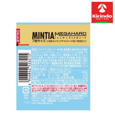 キリン堂通販SHOPの【4個セット】アサヒグループ食品　ミンティア　メガハード　50粒（50g）×4個【軽減税率対象商品】' お菓子 チョコ 焼き菓子 スナック せんべい ポテチ クッキー｜アングル2