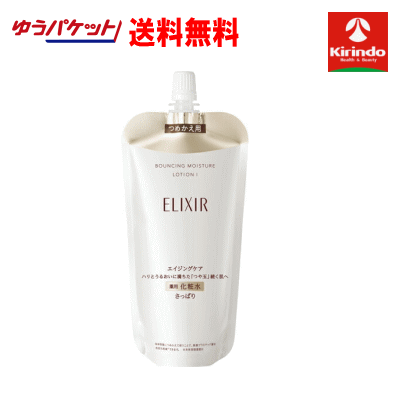 ポイント20倍 10/31 23:59まで【アウトレット・訳あり】ゆうパケットで送料無料 資生堂 エリクシール シュペリエル リフトモイスト ローション SPI(つめかえ用)150ml 【医薬部外品】