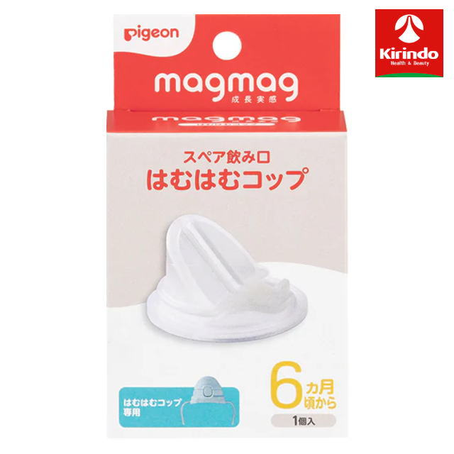 ピジョン magmag 成長実感 スペア飲み口 はむはむコップ