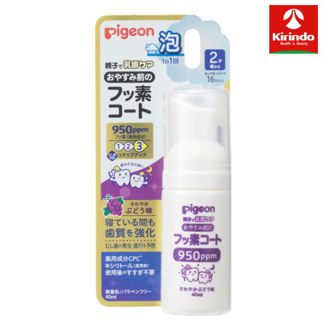 ・フッ素（薬用成分）を含んだきめ細やかな泡が、歯の間のすみずみまで届きます! ・寝ている間も歯質を強化。 ・むし歯の発生・進行を予防。 ・2才ごろから（歯の本数のめやす16本から） ・フッ素（薬用成分）950ppm ・さわやかぶどう味 ・使用後に水ですすぐ必要はありません。 　気になる部分はすすいだり、ガーゼなどで拭いてあげてください。 ・有効成分以外は、食品に使われる成分でできています。 ・無研磨剤・無着色・パラベンフリー 乳歯が生えそろってくると、汚れがたまりやすくなり、むし歯のリスクがより増えてきます。 日頃のケアにプラスして、おやすみ前にフッ素コートを習慣づけることをおすすめします。