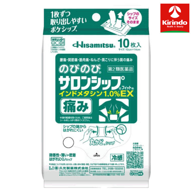 【第2類医薬品】のびのびサロンシップフィットEX　10枚 ★セルフメディケーション税...