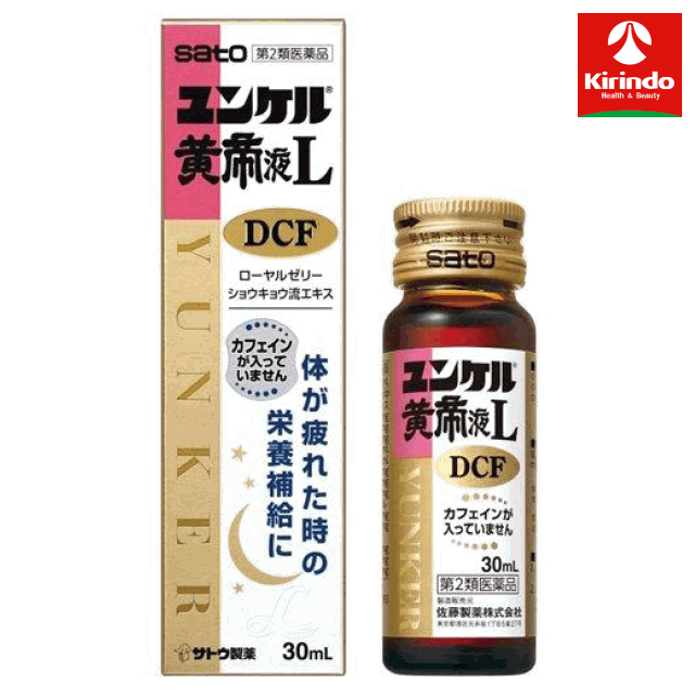 【第2類医薬品】佐藤製薬 ユンケル黄帝40　40ml×3本
