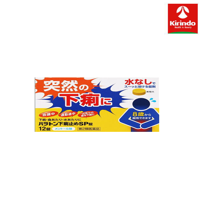 【第2類医薬品】ハラトン下痢止めSP錠12錠　下痢、消化不良による下痢、食あたり、...