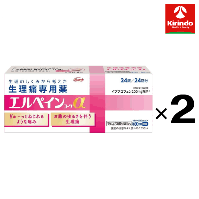 こちらの商品は指定第2類医薬品です。【第(2)類医薬品】禁忌（してはいけないこと）を確認し、正しく理解したうえでお求めください。不明な点は医師、薬剤師にご相談ください。
