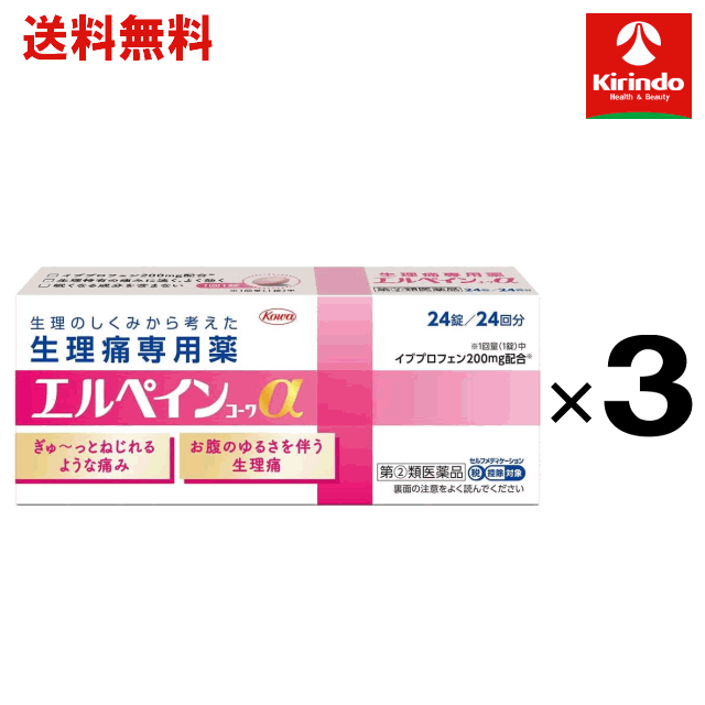 こちらの商品は指定第2類医薬品です。【第(2)類医薬品】禁忌（してはいけないこと）を確認し、正しく理解したうえでお求めください。不明な点は医師、薬剤師にご相談ください。