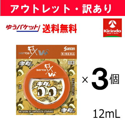 アウトレット・訳アリ ゆうパケットで送料無料 3個セット【第2類医薬品】参天製薬 サンテFX Vプラス 12mL×3個 目薬 爽快 目の疲れ かゆみ 充血に 【使用期限2027年3月31日】 2024年秋冬デザイン