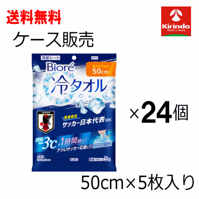 楽天市場】冷タオル ビオレ セットの通販