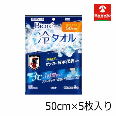 楽天市場】ビオレ 冷タオル 46の通販