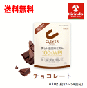 送料無料 ネイチャーラボ クレバー マッスル プロテイン チョコレート味 810g(27~54回)×1袋※リニューアルに伴いパッケージ・容量が変更されている場合があります。(4)