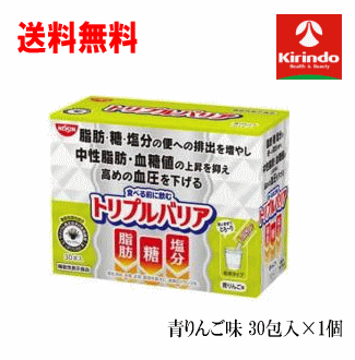 ■商品名：日清食品　トリプルバリア青りんご味 30本入り　×1箱 ●食べる前に飲むと、食事で摂った脂肪・糖・塩分の便への排出を増やし、食後の中性脂肪・血糖値の上昇を抑え、高めの血圧を下げる機能がある、日本初の機能性表示食品です。 ●1本あたり180mlの水に混ぜて飲むさわやかな青りんご味です。携帯に便利なスティックタイプ。 ■商品内容：日清食品　トリプルバリア青りんご味 30本入り　×1箱 ■原材料：サイリウム種皮粉末（国内製造）、砂糖、デキストリン、りんご果汁粉末／酸味料、甘味料（ステビア）、香料、微粒二酸化ケイ素、ビタミンC、クチナシ色素 ■栄養成分： 【1袋(7g)当たり】 熱量:12kcal,たんぱく質:0.05g,脂質:0.06g,炭水化物:6.5g,糖質:2.9g,食物繊維:3.6g,食塩相当量:0.006g,サイリウム種皮由来の食物繊維:3.6g ■保存方法：直射日光をさけて保存（常温） ■製造販売元：日清食品 広告文責(株)キリン堂 078-413-1055