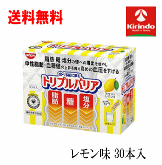 送料無料 30本入り 日清食品 トリプルバリア レモン味 30本入り ×1箱 機能性表示食品 サイリウム 中性脂肪 血糖値 血圧のサムネイル