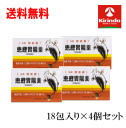 送料無料 4箱セット 【第3類医薬品】 昭和科学工業 恵鯉胃腸薬 15丸入×18包×4個セット 鯉の胆を使用した人気の胃腸薬