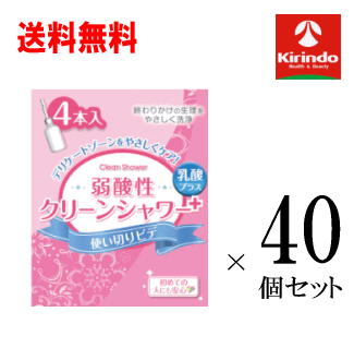 送料無料 40個セット オカモト クリーンシャワー 4本入×40個 管理医用機器 使い切りビデ デイケートゾーン 洗浄 膣内ケア 弱酸性 乳酸菌プラス 終わりかけの生理 洗浄