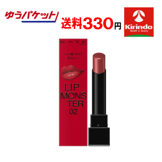 人気ナンバー6 ゆうパケットで送料330円 KATE(ケイト) リップモンスター 02 Pink banana(ピンクバナナ)×1個 口紅 ルージュ 高発色 保湿 落ちにくい