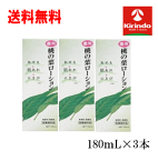 送料無料 3本セット AJD オールジャパンドラッグ ビオニー 薬用 桃の葉ローション 180mL×3個【医薬部外品】皮膚ケア 保護 ほてり 腫れ あせも 肌荒れ にきびにも