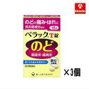 ゆうパケット送料330円【第3類医薬品】 【第一三共ヘルスケア ペラックT錠 18錠×3個