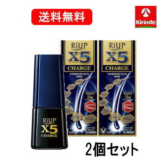 送料無料 2本セット【第1類医薬品】大正製薬 リアップX5 チャージ 60mL×2個【壮年性脱毛症】育毛 発毛剤 男性用 メン…