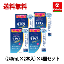 70周年創業祭III 送料無料 4個セット オフテクス バイオクレン モノケア モイスト (240mL×2本入)×4箱 レンズの表面しっとり ヒアルロン酸配合