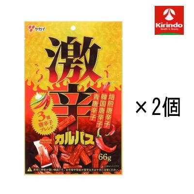【在庫のみ】【2個セット】ヤガイ 激辛カルパス 唐辛子 66g