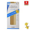 【グンゼ】 ショートストッキング サブリナ 伝線しにくい サラっと快適 ドライ ひざ下丈 3足組 ヌードベージュ