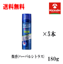 送料無料 5本セット 花王 サクセス 薬用育毛トニック微香性ハーバルシトラス180g×5個 【医薬部外品】頭皮ケア 血行促進 抜け毛予防