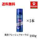 送料無料 2本セット 花王 サクセス 薬用育毛トニックフレッシュフローラル 180g×2個 【医薬部外品】頭皮ケア 血行促進 抜け毛予防