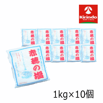 10袋セット 赤穂の塩 1kg×10個 軽減税率対象商品 SOLT ソルト 日本製のサムネイル