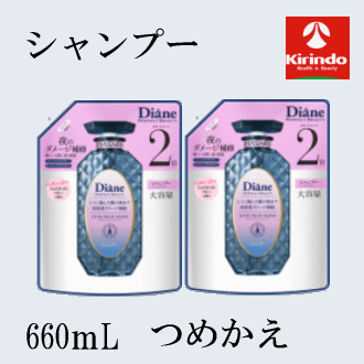 Rakuten - 2個セット ネイチャーラボ ダイアン パーフェクトビューティ― エクストラナイトリペア シャンプー 詰め替え大容量 660ml×2個