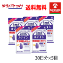 GWセール! 在庫のみ ゆうパケットで送料無料 5個セット 小林製薬の栄養補助食品 ルテインc 30粒(約30日分) ×1個 【機能性表示食品】 【軽減税率対象...