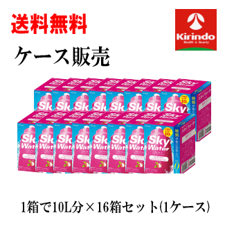 送料無料 16個セット(1ケース) クラシエフーズ スカイウォーター ゼロ ライチ味 14g(7g×2袋)×5個入×16個(1ケース) 軽減税率対象商品 熱中症 猛暑対策 水分補給 スポーツドリンク 飲料 パウダー 粉末のサムネイル